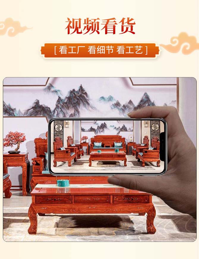 紅木家具