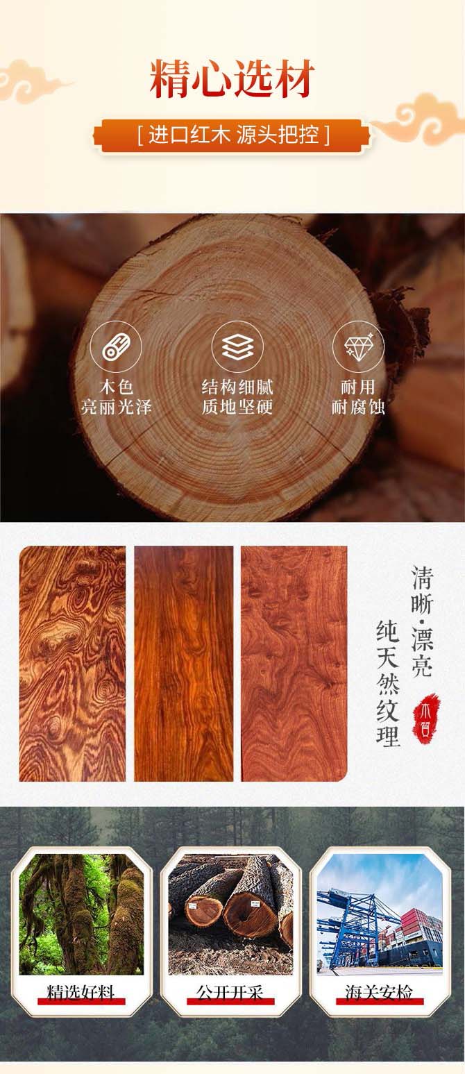 紅木家具