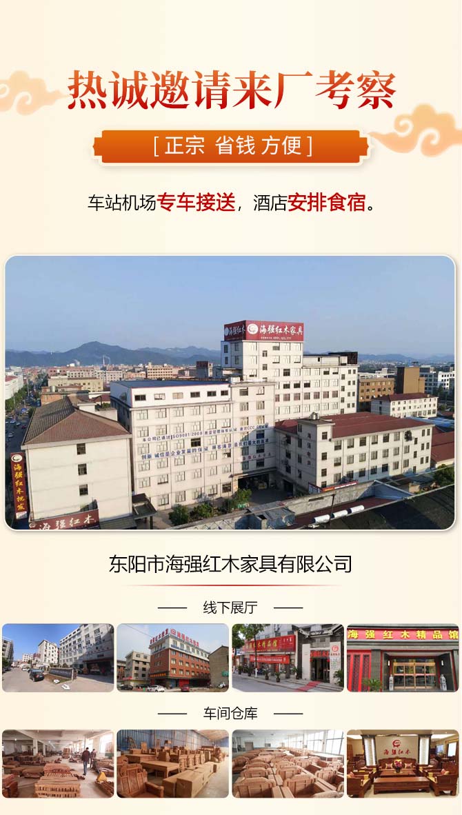 紅木家具
